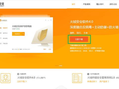 介绍安全软件火绒实用的功能,解决一些计算机使用中常见的问题|安全软件|火绒|恶意软件_新浪新闻