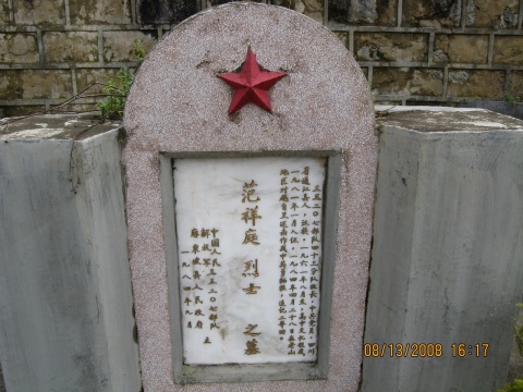 革命烈士永垂不朽:14军118团在老山战斗中牺牲的178名将士(一)