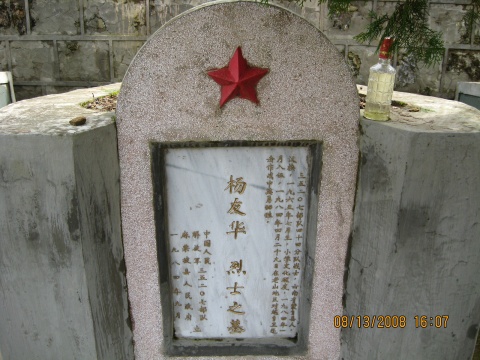 革命烈士永垂不朽:14军118团在老山战斗中牺牲的178名将士(一)