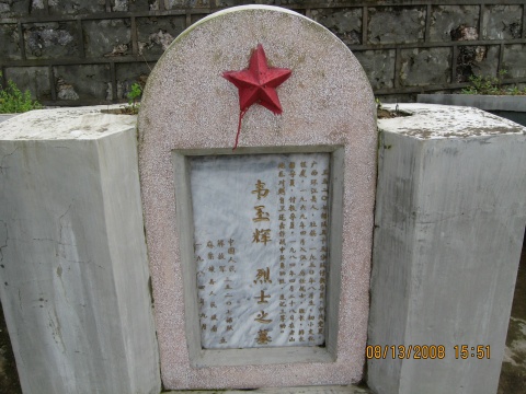 革命烈士永垂不朽:14军118团在老山战斗中牺牲的178名将士(一)