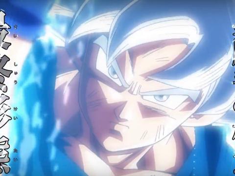 银发悟空终于曝光了!龙珠超悟空的最强形态并非自在极意功