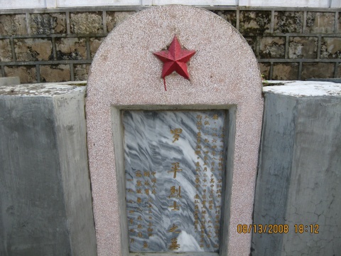 革命烈士永垂不朽:14军118团在老山战斗中牺牲的178名将士(一)