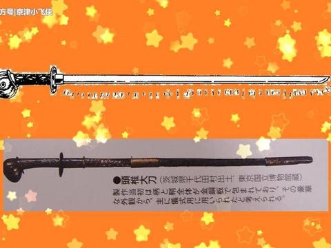 世界六大名刀：中国强势第一|波兰|大名|战刀|军刀|斩马刀_新浪新闻