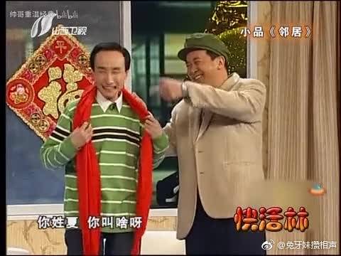 春晚经典小品《邻居》表演者:黄宏,巩汉林,刘亚津,林永健