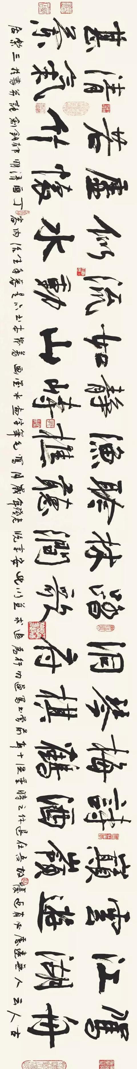 明星书法欣赏——郁钧剑作品