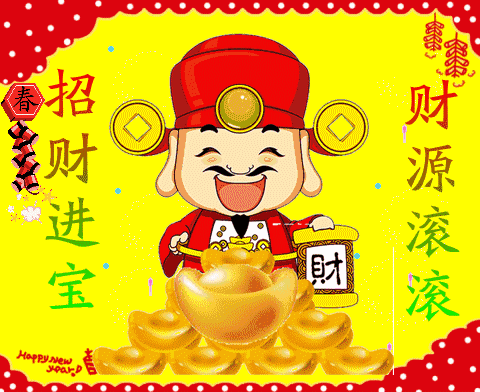 正月初五今天破五啦赶五穷迎财神祝你一年更比一年好