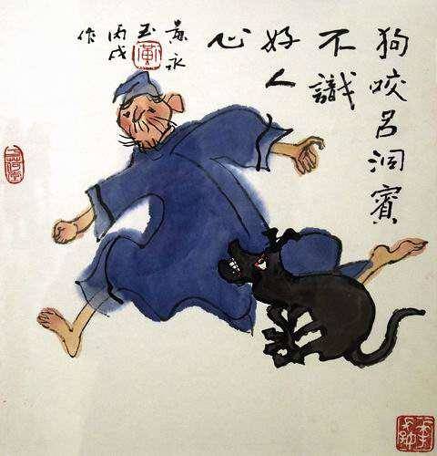 紫宸道:八仙传说——吕洞宾:我宁度动物,不度人!