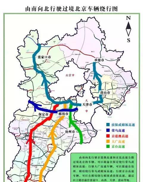 温馨提醒:近期前往北京请提前规划路线(附周一交通提示)|京承高速