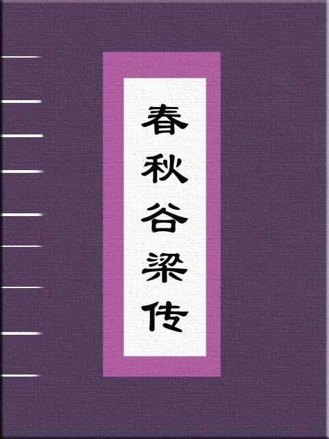 孔子六世祖家门惨案引发的争议:究竟他是罪有应得还是义形于色?