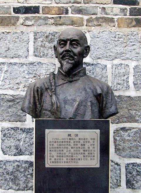 晚清思想家,魏源思想改革给我们带来的启示