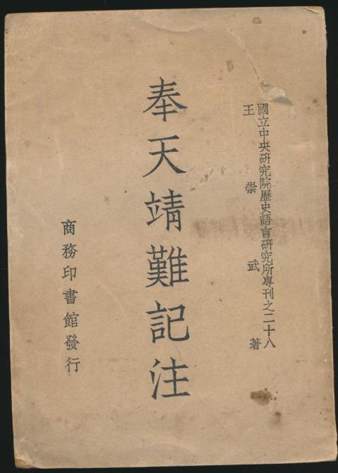 靖难之役|奉天靖难记|朱元璋_新浪新闻