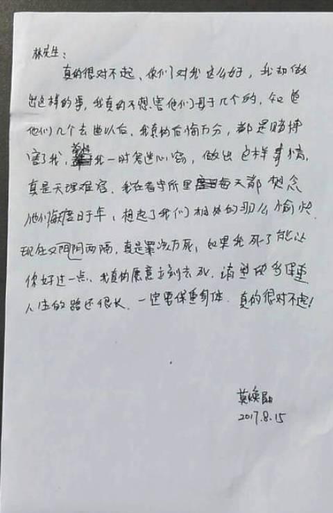 杭州保姆纵火案因管辖权异议中止审理