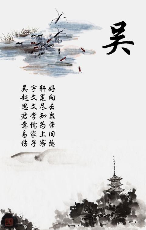 姓名藏头诗壁纸姓氏壁纸古风桃心手机壁纸