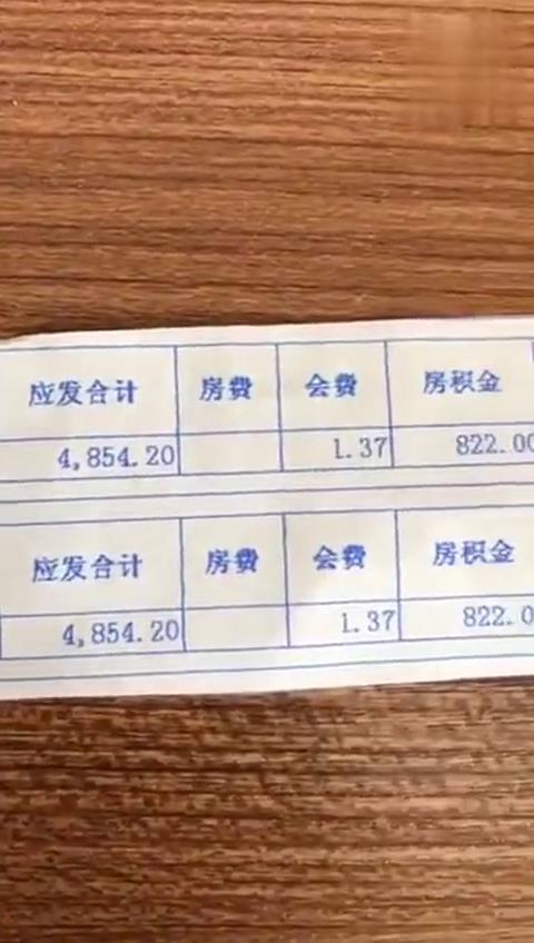 实拍: 90后女教师抱怨工资太少养活不了自己, 怒晒工资单 浙江网友