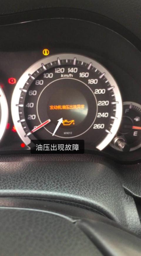 有一种"病"叫"发动机油压过低", 病因和治疗方法你都懂吗?