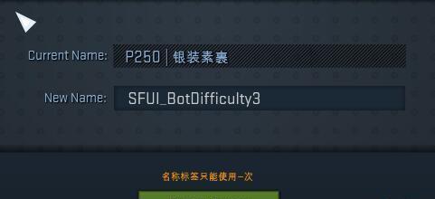 教你怎么给CSGO武器改中文名代码教程