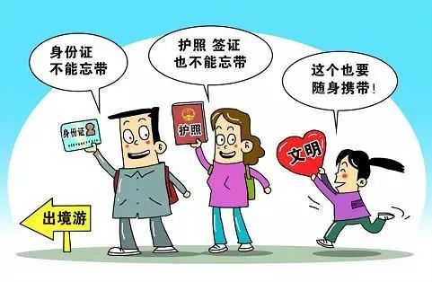 春节旅游,请将这份安全宝典带上|旅游合同|旅游|旅游者_新浪新闻