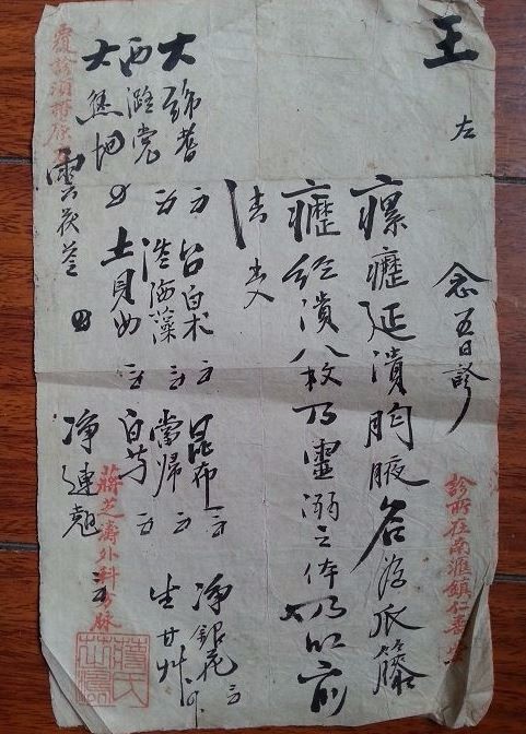 从前的中医药方,原来写的这么美|药方|中医|方子_新浪新闻
