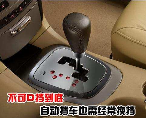 自动挡汽车档位怎么用 自动挡汽车档位介绍及驾驶技巧