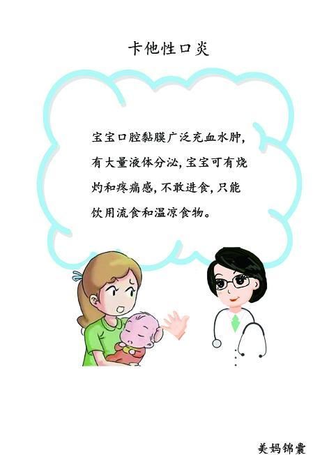 口腔炎|口炎|小儿_新浪新闻