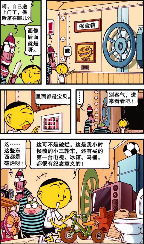 星太奇:奋豆"土鳖魔镜"木槌求生?宠物鳄鱼吓呆人贩子!