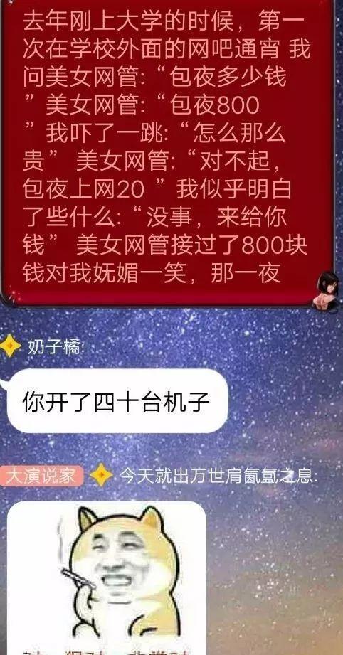 内涵笑话搞笑段子图片现在这货泡妞可内行了我也成了他前女友