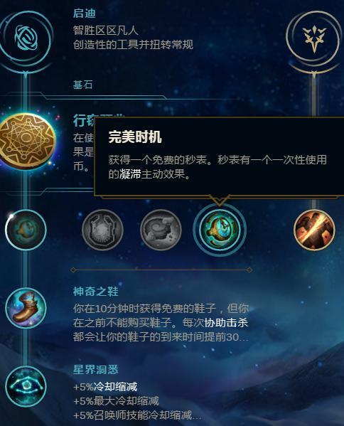 英雄联盟秒表改动真的是官方听到了群众的呼声吗