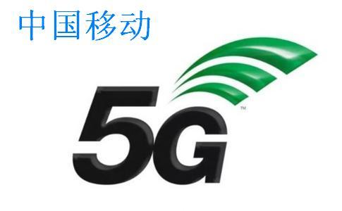 2018年中国移动明确没有5G规划,另两家运营商