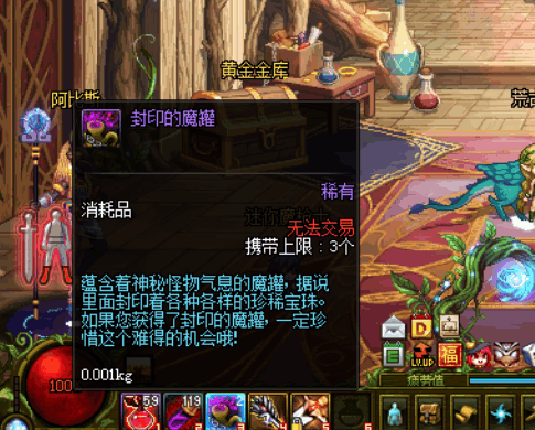 dnf封印魔罐开出绝版宝珠,可惜是剑魂,瞬间感觉亏几亿金币!