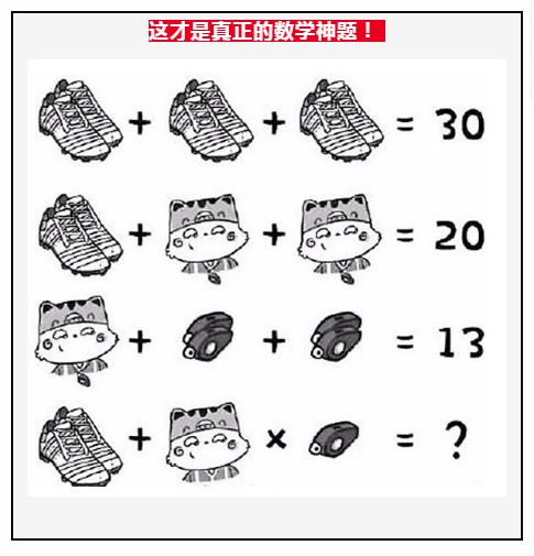 奇葩数学神题让200位数学教师束手无策能做对的全是鬼才