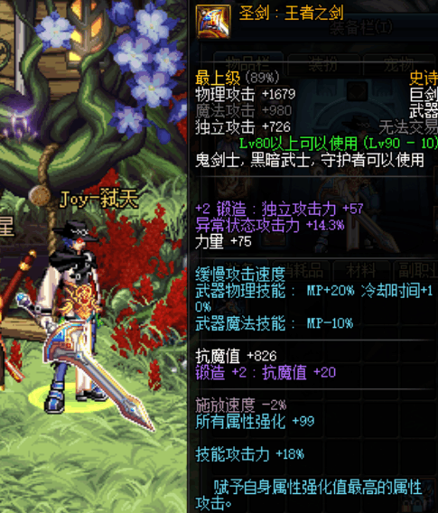 圣剑-王者之剑,巨剑对于蛮多职业都是不错的,比如红眼,剑圣,剑宗等