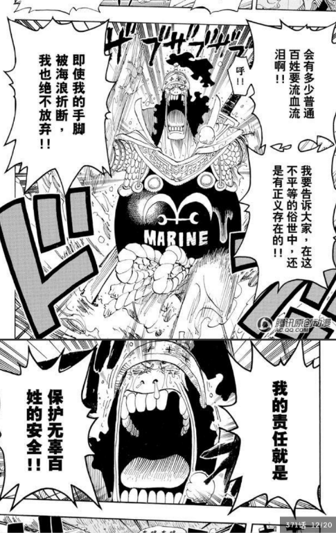 盘点海贼王里惺惺相惜的战斗