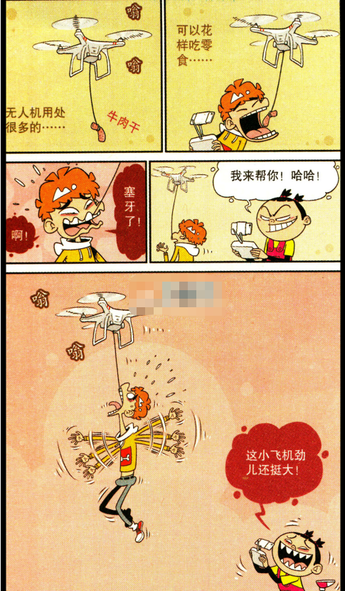 猫小乐:这个小玩意惹了不少事