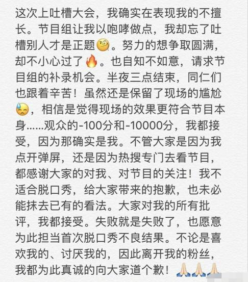 马景涛为“强吻刘嘉玲”道歉：我是为了综艺效果！喝多的锅不背！