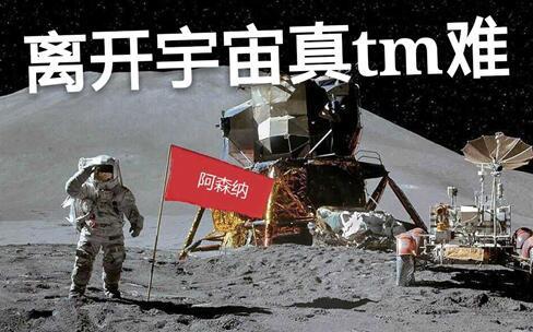 五年拜仁三年巴萨,快来看名人怎么评价阿森纳