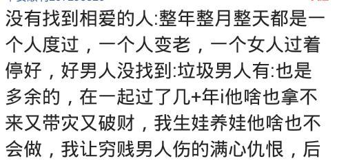 "找了个毁我的败家女人,衰女毁三代!男人难人"