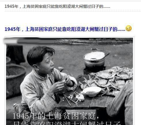 中秋吃螃蟹,旧社会穷人吃大闸蟹度日