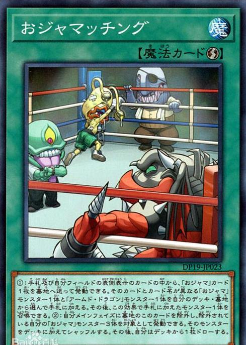 游戏王团结的力量扰乱三角飓风