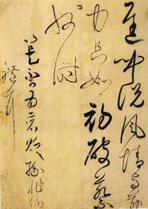 日本书家写的书法精品《玉泉帖》全文由四枚楮纸组成_新浪新闻