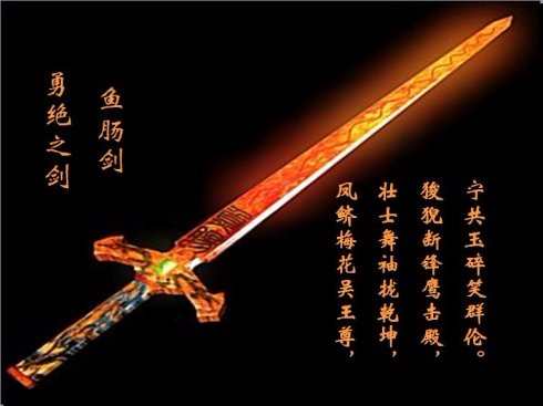 中国古代十大神剑排行榜 第一名实至名归!!!|欧冶子|干将|莫邪_新浪新闻