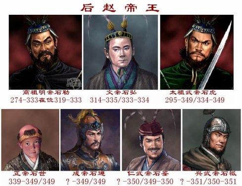 史上最狠心的帝王,你绝对不知道的秘密|石虎|胡人|帝王_新浪新闻