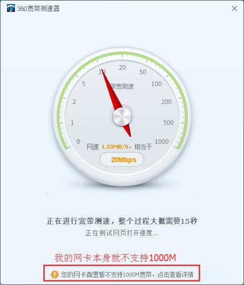 100M宽带,网速却很慢,测速竟然只有60M?