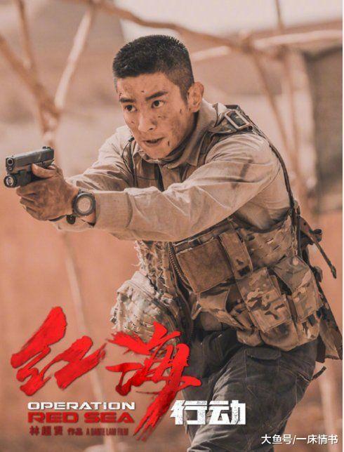 娶年长5岁花旦被讽吃软饭如今红海行动演副队长徐宏爆红