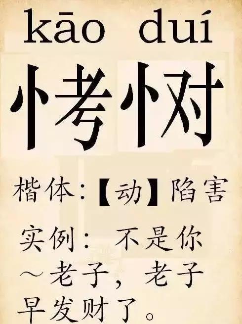 襄阳话里会说不会写的字都是些什么鬼
