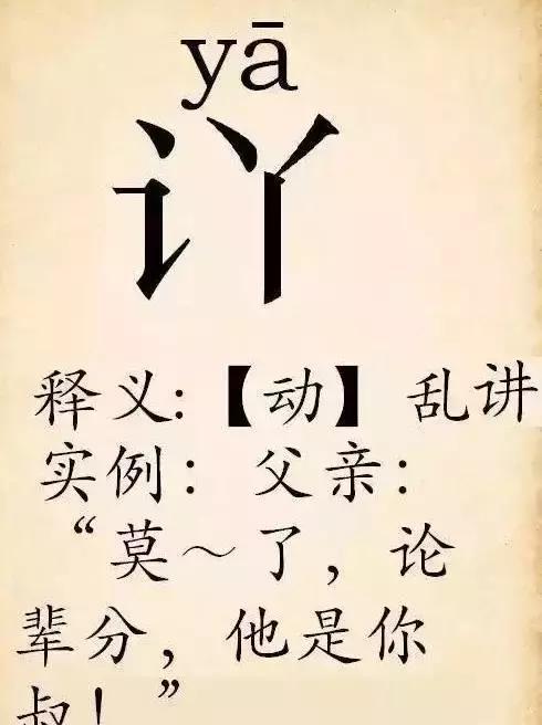 襄阳话里会说不会写的字都是些什么鬼