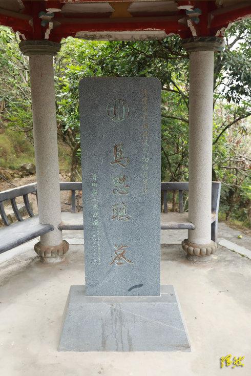莆田印象——马思聪墓
