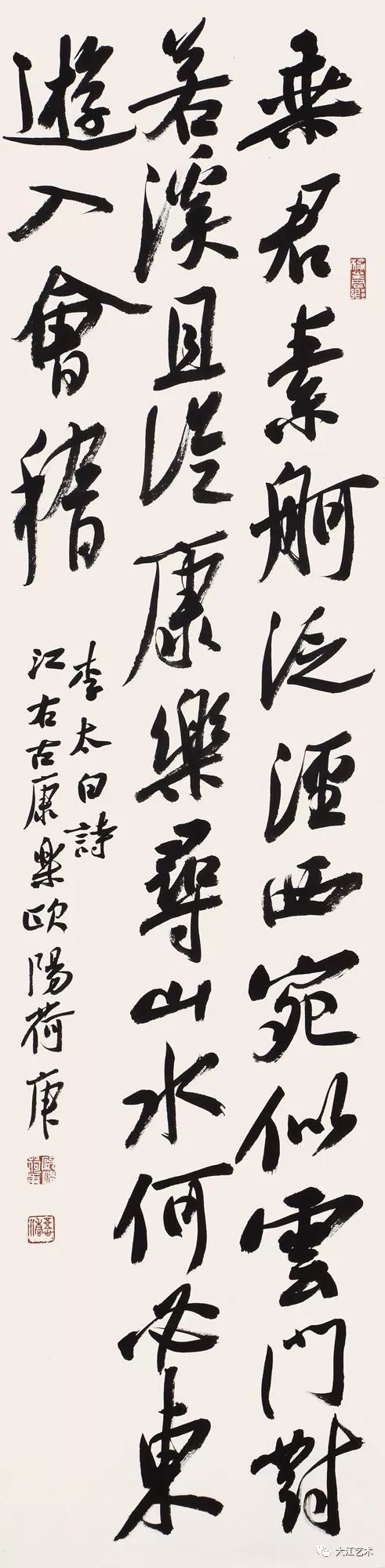 大江艺术第54期欧阳荷庚作品欣赏