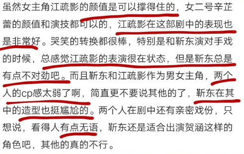 《恋爱先生》没有靳东会更火？江疏影：没他我一定不会演