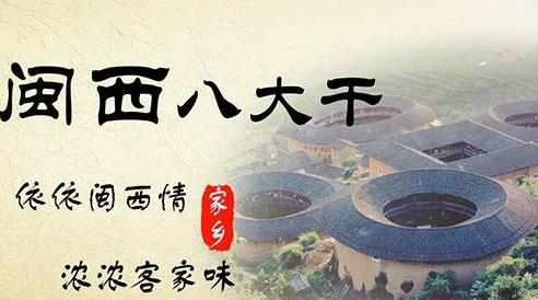 福建特产"闽西八大干",最后一种可以补肾,但大部分人都不敢吃