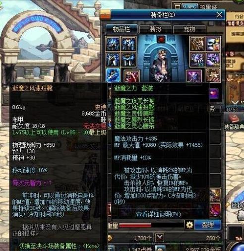 推荐85防具: 1,天御之灾 推荐85武器(亲儿子鬼剑士系列): 1,巴鲁姆克